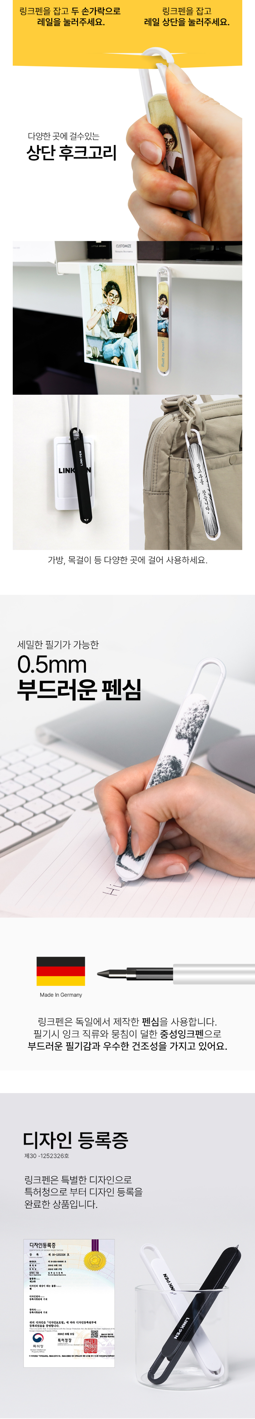 [자사몰-협력]링크펜_상세페이지8.jpg